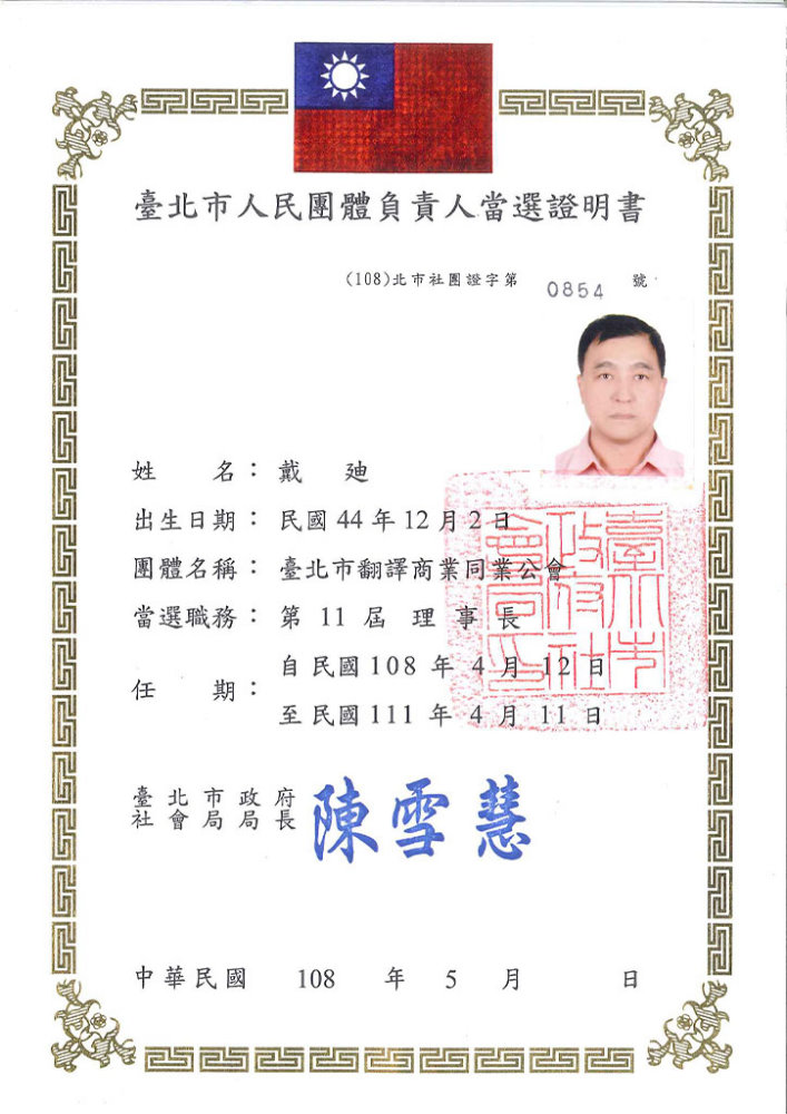 台北翻譯公司 - 宏浩翻譯 1 台北翻譯公司 - 宏浩翻譯 1